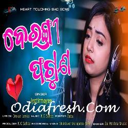 Berangi Faguna - Odia Sad Song